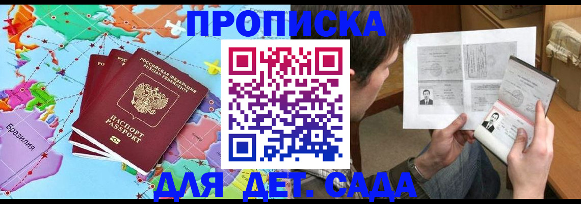 прописка гарантия в Верещагино