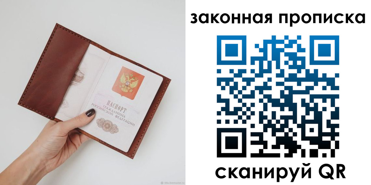прописка для военкомата в Верещагино