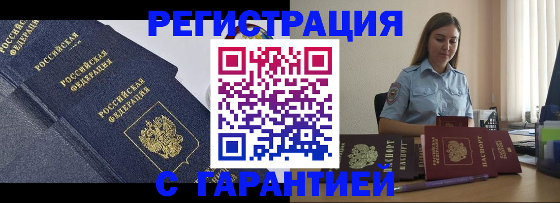 прописка иностранных граждан в Верещагино