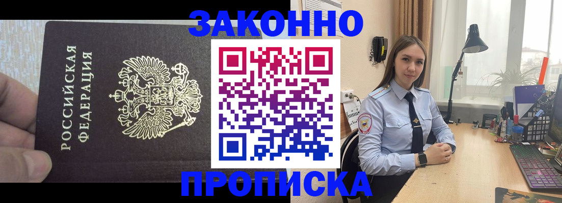 прописка паспорт в Верещагино