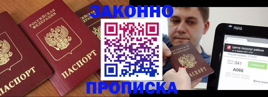 временная регистрация собственник в Верещагино