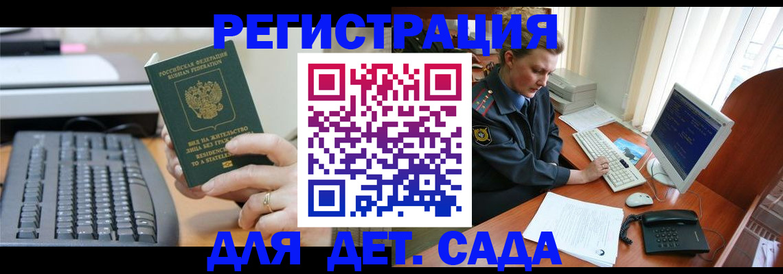 временная регистрация для всех в Верещагино