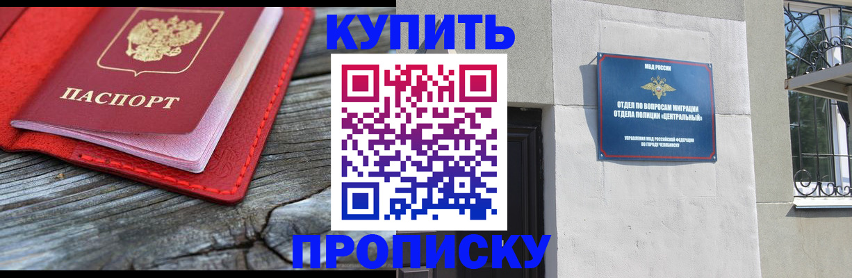 прописка паспорт в Верещагино