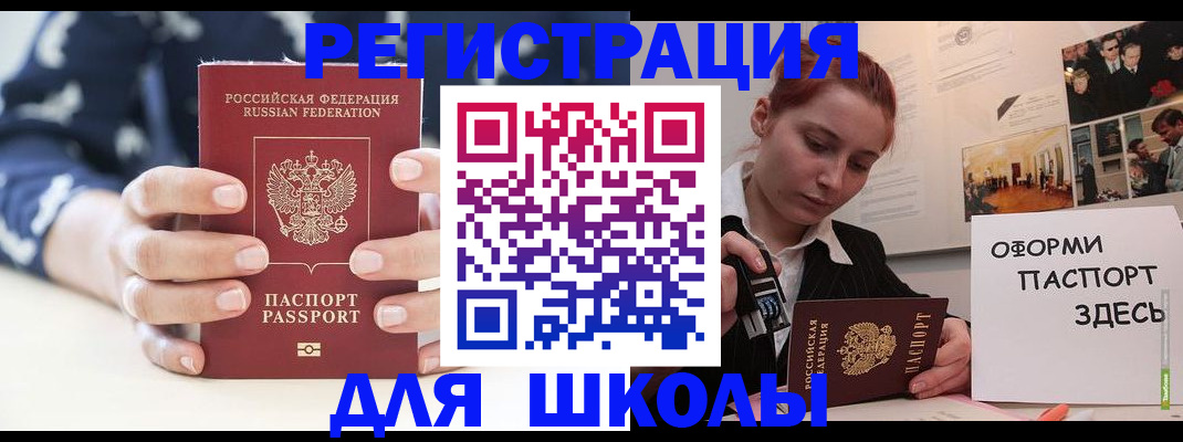 прописка регистрация в Верещагино
