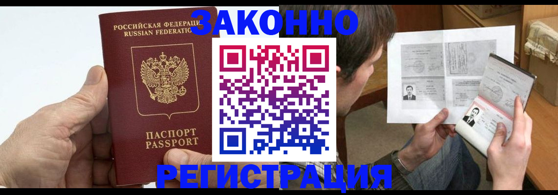 прописка от собственника в Верещагино