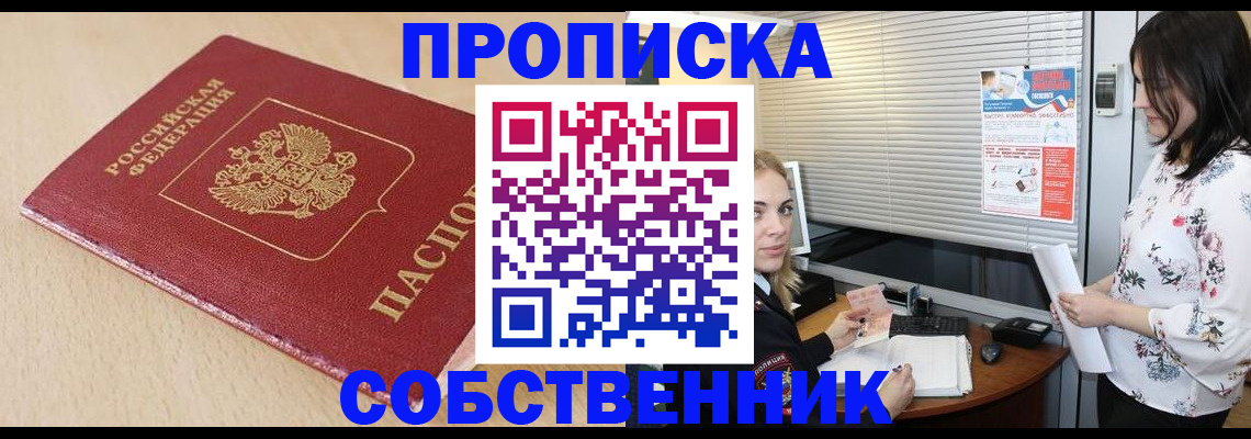 прописка паспорт в Верещагино