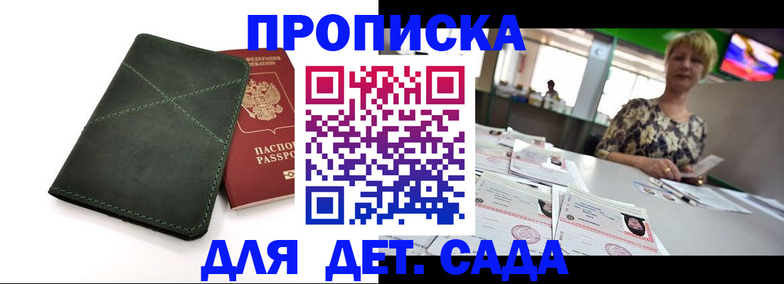 регистрация для школы в Верещагино