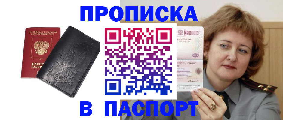 прописка гарантия в Верещагино