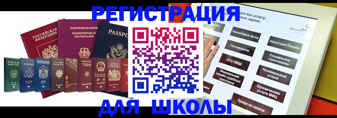 прописка штамп в Верещагино