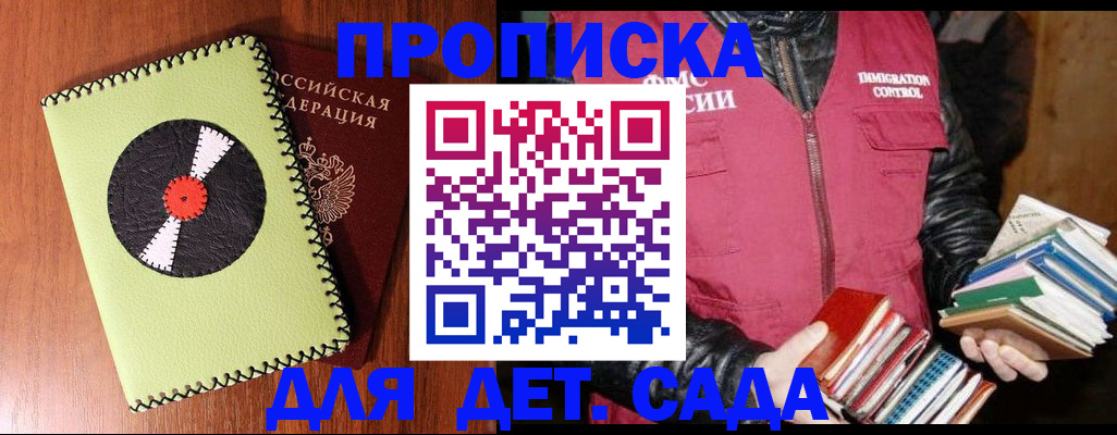 временная регистрация надежно в Верещагино