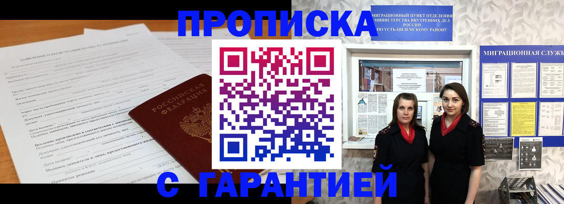 прописка в Верещагино